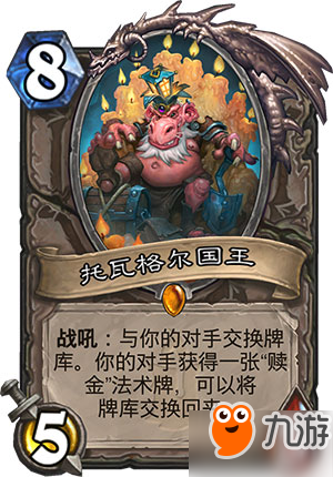 爐石狗頭人與地下世界新卡職業分類 全職業新卡匯總