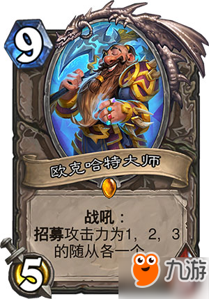 爐石狗頭人與地下世界新卡職業分類 全職業新卡匯總