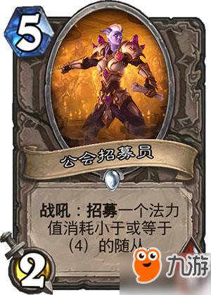 爐石狗頭人與地下世界新卡職業分類 全職業新卡匯總