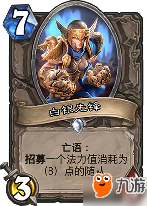 爐石狗頭人與地下世界新卡職業分類 全職業新卡匯總
