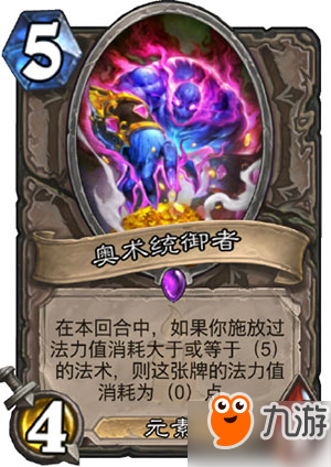 爐石狗頭人與地下世界新卡職業分類 全職業新卡匯總