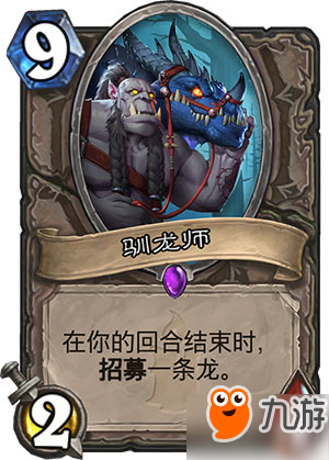 爐石狗頭人與地下世界新卡職業分類 全職業新卡匯總