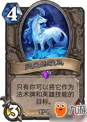 爐石狗頭人與地下世界新卡職業分類 全職業新卡匯總