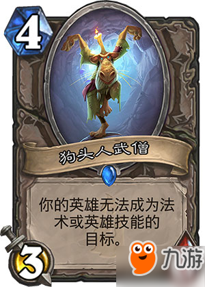 爐石狗頭人與地下世界新卡職業分類 全職業新卡匯總