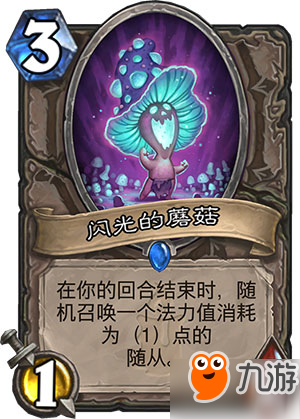 爐石狗頭人與地下世界新卡職業分類 全職業新卡匯總