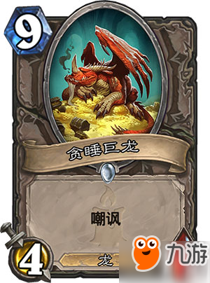 爐石狗頭人與地下世界新卡職業分類 全職業新卡匯總