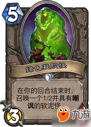 爐石狗頭人與地下世界新卡職業分類 全職業新卡匯總
