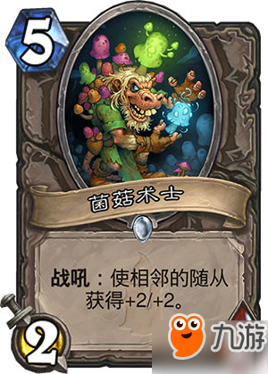 爐石狗頭人與地下世界新卡職業分類 全職業新卡匯總