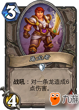 爐石狗頭人與地下世界新卡職業分類 全職業新卡匯總