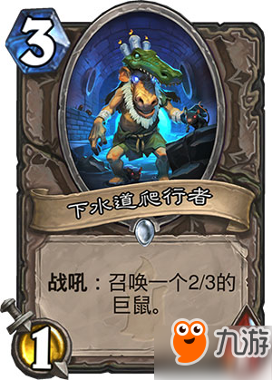 爐石狗頭人與地下世界新卡職業分類 全職業新卡匯總
