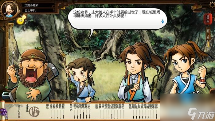 俠客風云傳玩法教學（俠客風云傳全流程圖文攻略）