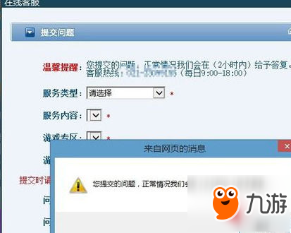 11對戰平臺怎么舉報dota全圖用戶?舉報用戶教程