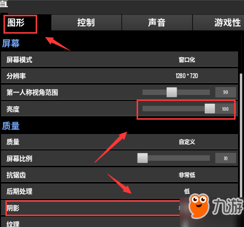絕地求生Reshade插件怎么用/使用教程 亮度調(diào)節(jié)方法