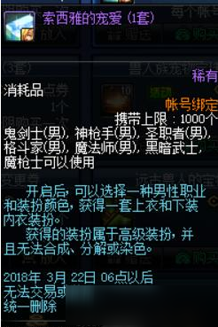 dnf索西雅的秘密內(nèi)衣套一覽