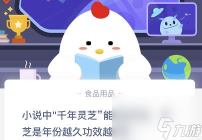 小說中千年靈芝能起死回生靈芝是年份越久功效越好嗎