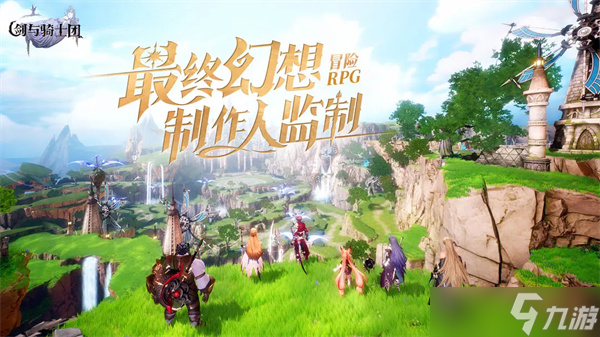 劍與騎士團(tuán)游戲新手攻略講解