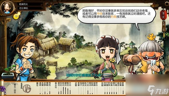 俠客風云傳玩法教學（俠客風云傳全流程圖文攻略）