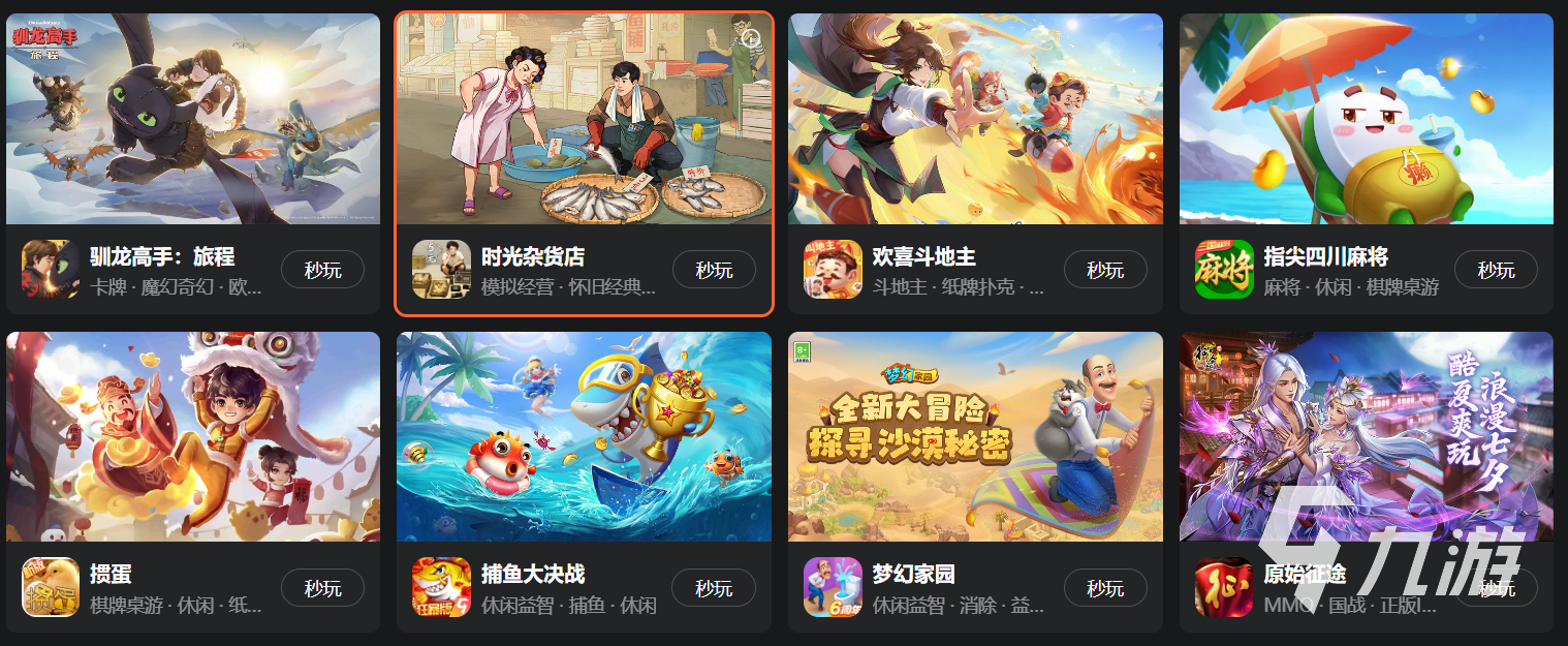 云游戲免費可玩手游平臺有哪些 云游戲免費進入平臺推薦