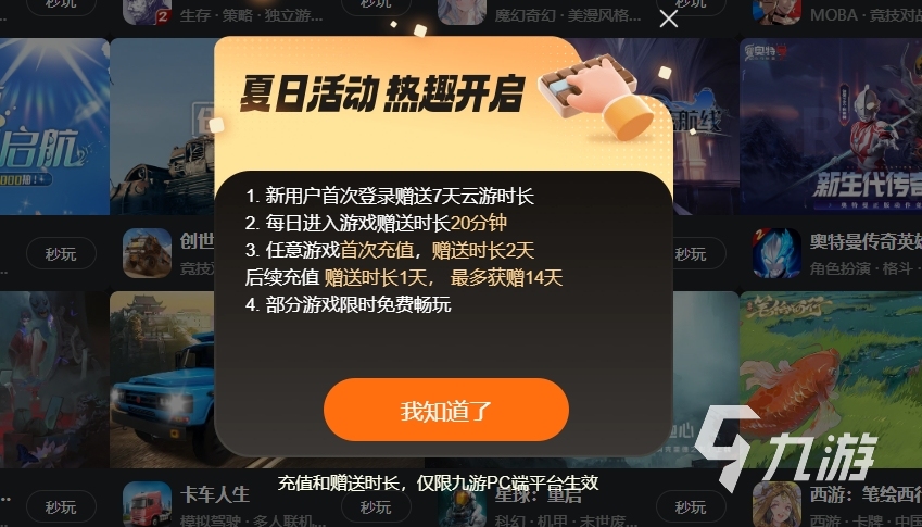 手游云游戲免費(fèi)平臺(tái)有哪些 手游云游戲平臺(tái)推薦