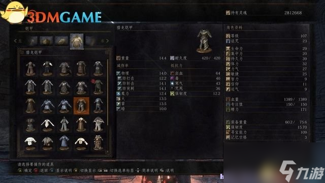 黑暗之魂3 圖文全攻略 全流程場(chǎng)景收集全BOSS戰(zhàn)解析