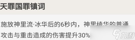 神里綾華的全面解析攻略，角色優劣勢分析