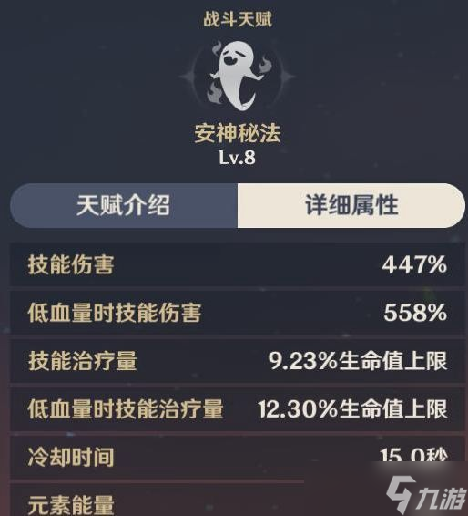 往生堂堂主胡桃攻略，胡桃技能天賦解析