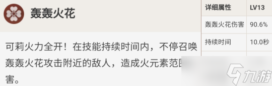 可莉全面解析攻略，角色優(yōu)劣勢(shì)及武器選擇