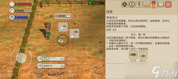 希望之村2來生新手教程前四部分攻略
