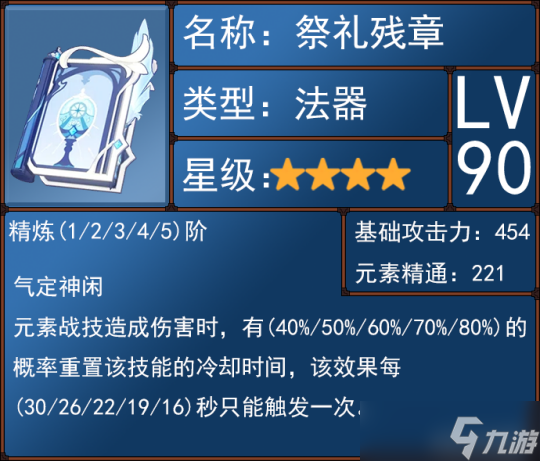 可莉全面解析攻略，角色優(yōu)劣勢(shì)及武器選擇