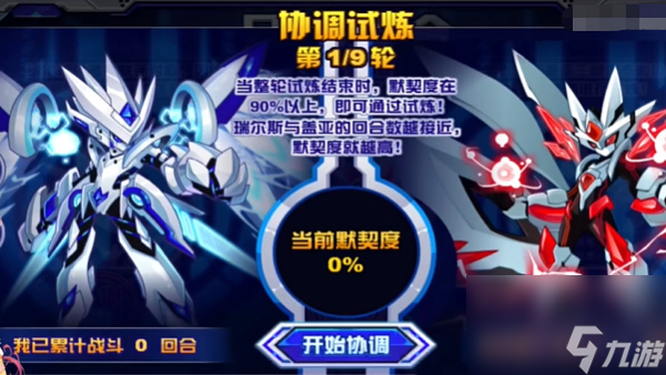 賽爾號擊敗瑞爾斯不給精元原因介紹