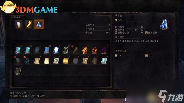 黑暗之魂3 圖文全攻略 全流程場(chǎng)景收集全BOSS戰(zhàn)解析