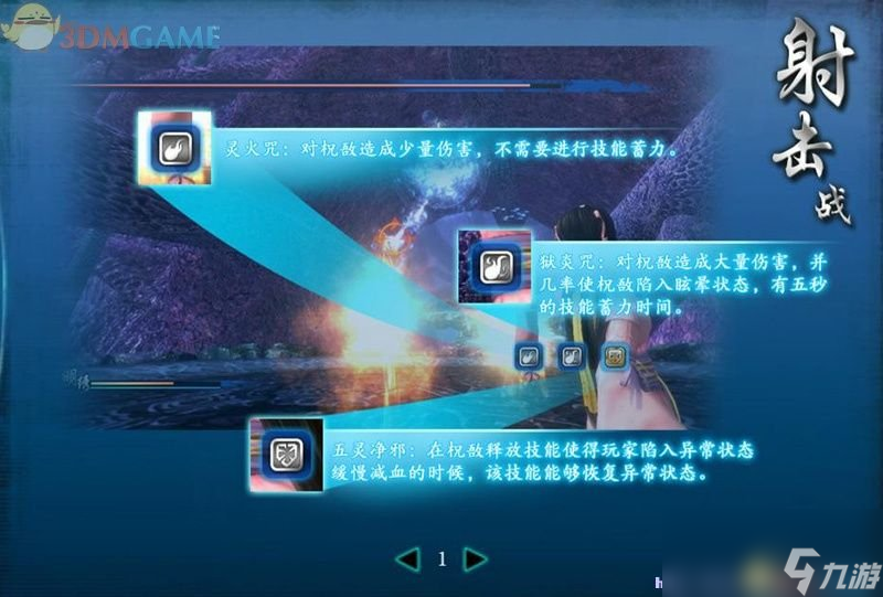 仙劍奇?zhèn)b傳6 圖文全攻略 全劇情任務全寶箱位置攻略
