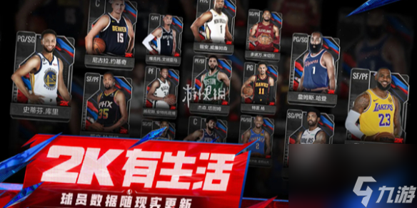 nba2k手游球員突破辦法