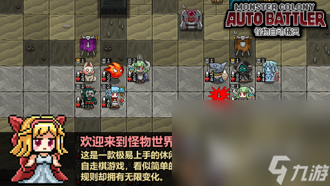 有趣的自走棋游戲盤點(2025比較熱門的自走棋游戲有哪些)