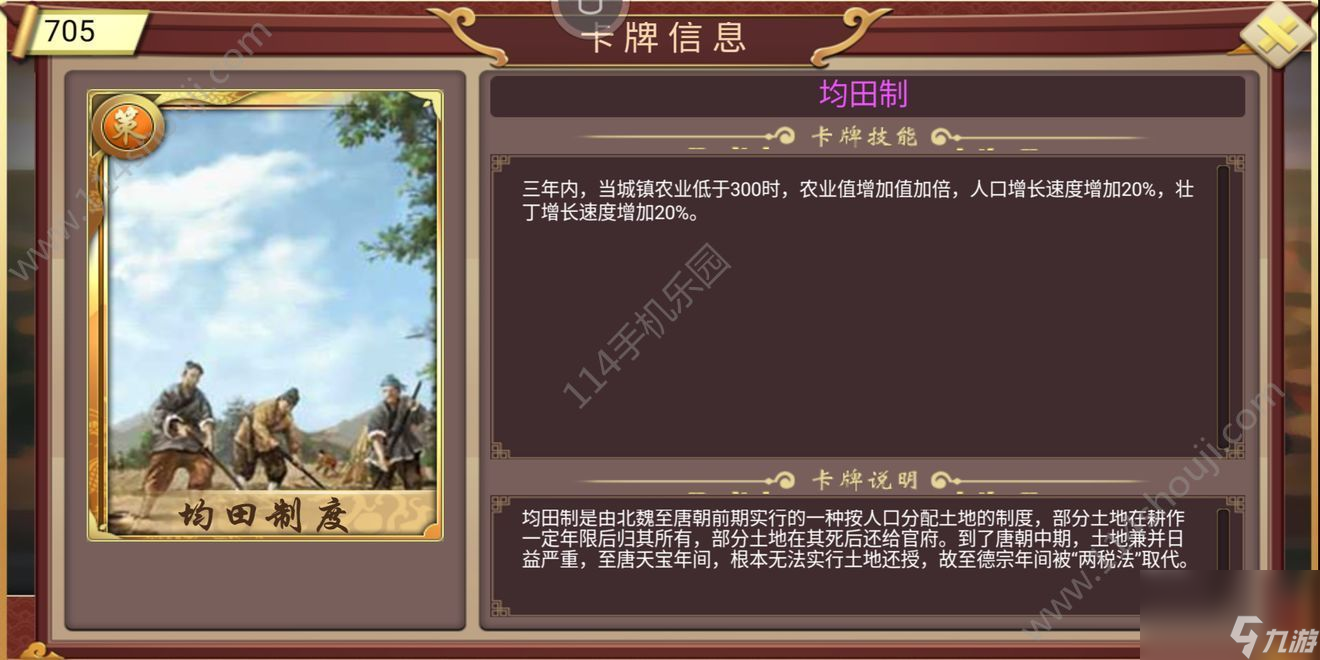 皇帝成長(zhǎng)計(jì)劃2卡牌大全：全帝卡、訓(xùn)卡、策卡及天命分析