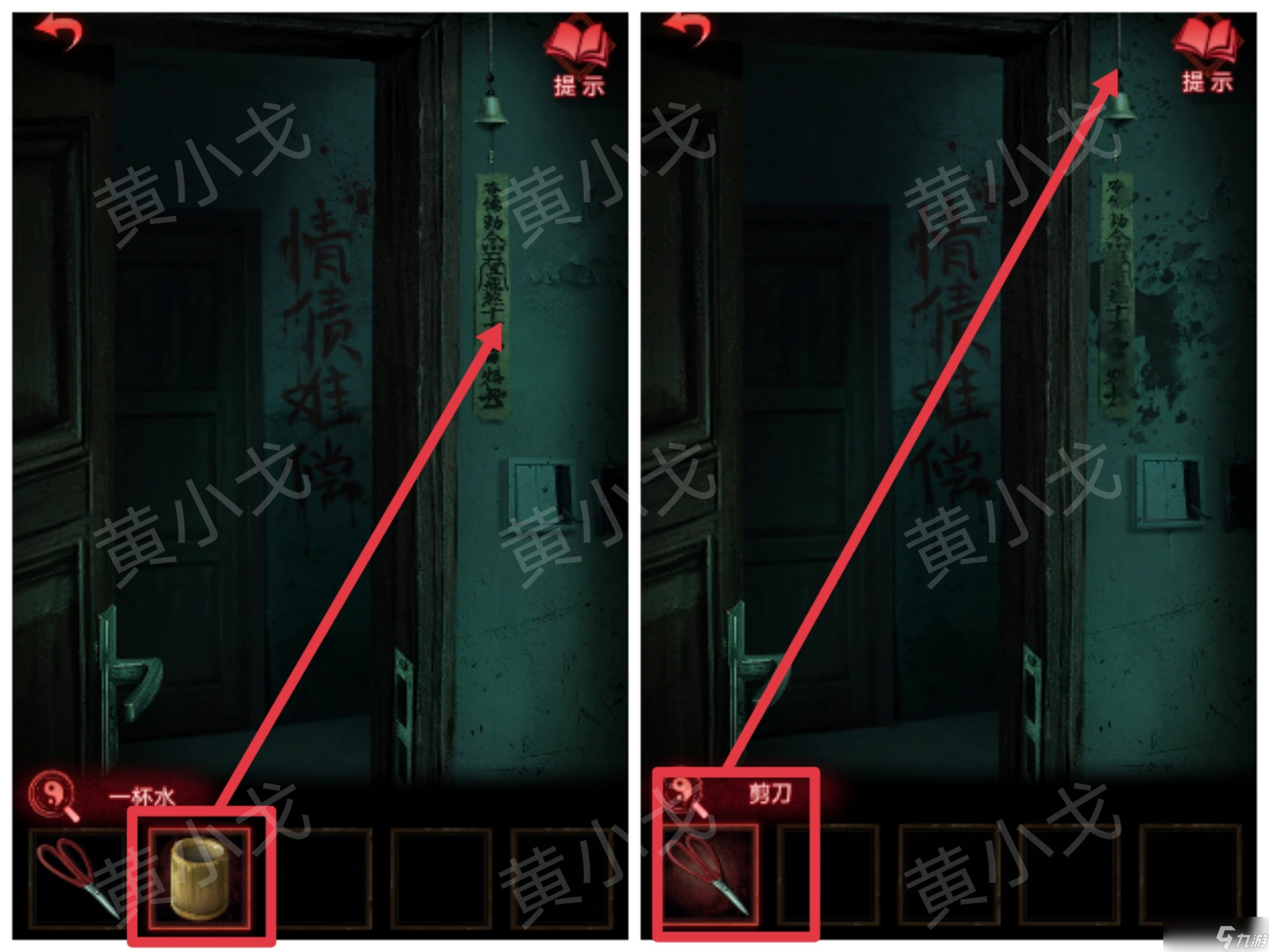紙嫁衣3鴛鴦債紙嫁衣3鴛鴦債：第三章攻略