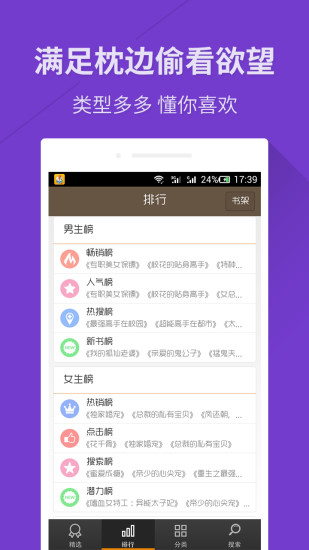 快看小說app