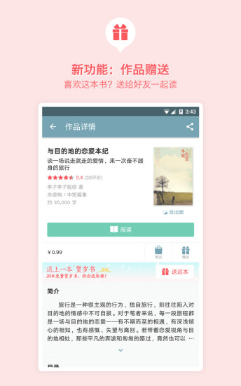 書旗小說app