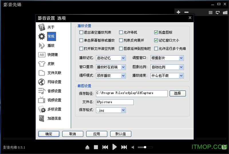 影音先鋒怎么看片搜片