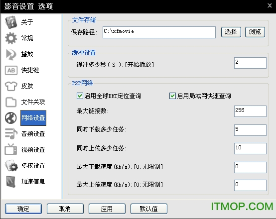 影音先鋒怎么看片搜片