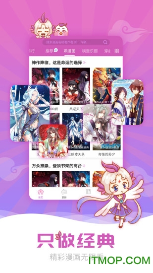 愛颯漫畫app官方版