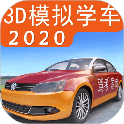 駕考家園2023新規(guī)版