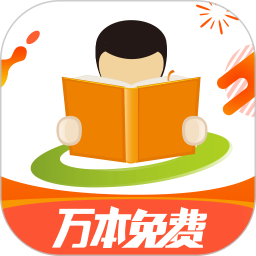 天翼閱讀app最新版