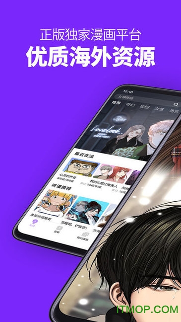 咚漫漫畫app