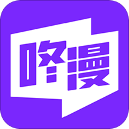 咚漫漫畫官方版