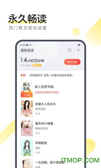 搜狗閱讀app