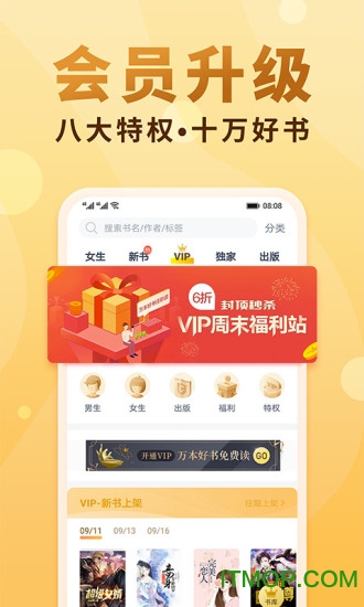 免費小說大全app