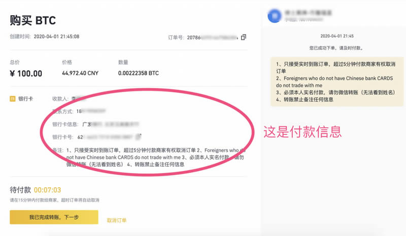 幣安交易所購買比特幣BTC操作步驟教程