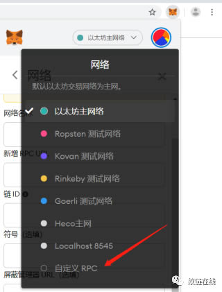手把手教你玩轉(zhuǎn)Heco錢包操作步驟教程