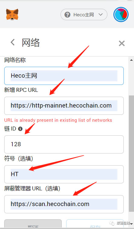 手把手教你玩轉(zhuǎn)Heco錢包操作步驟教程